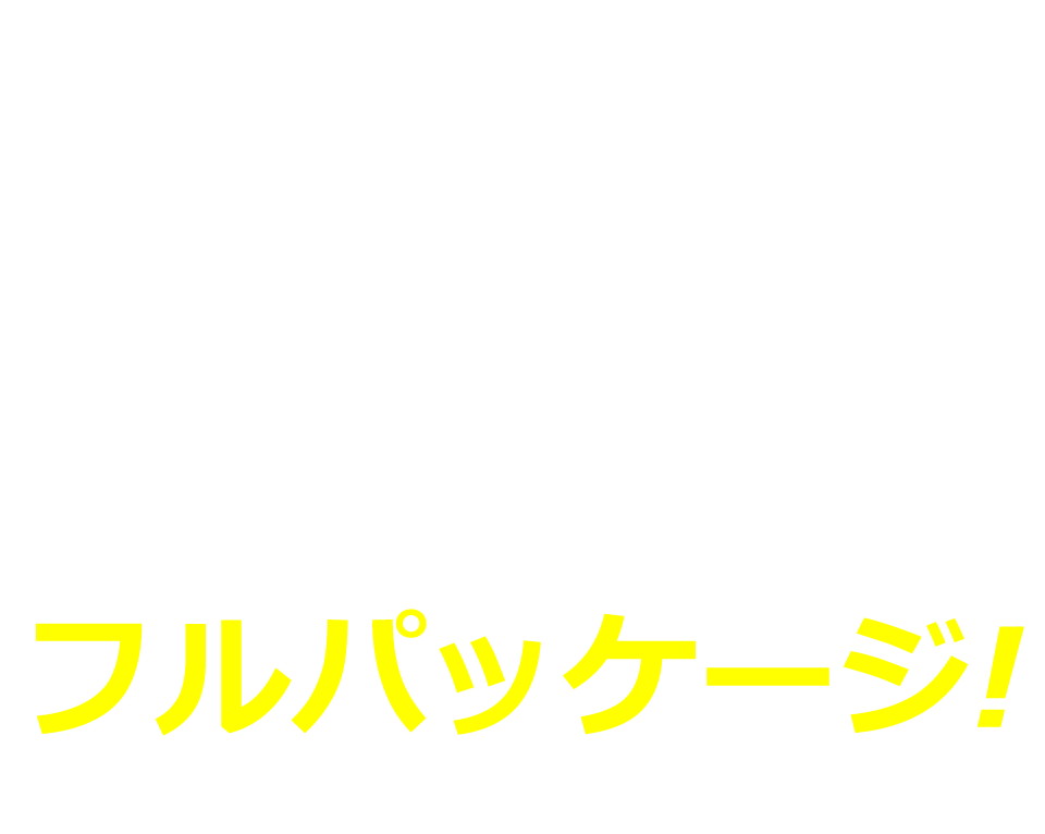 Re!Birth東京探偵社 別れさせ工作 完全フルパッケージ!