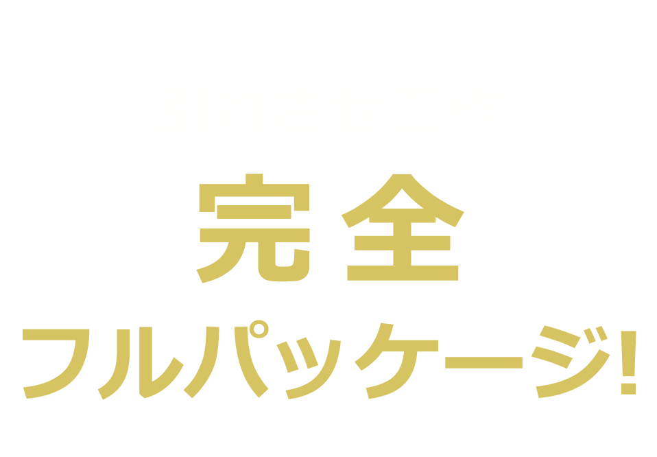Re!Birth東京探偵社 別れさせ工作 完全フルパッケージ!